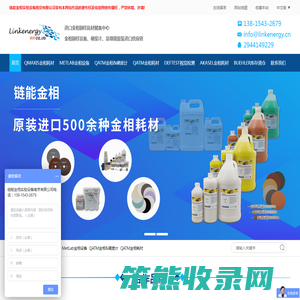 原装进口欧美一线品牌的材料检测及分析设备