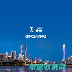 同略科技