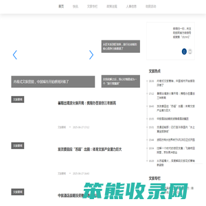 劲旅网