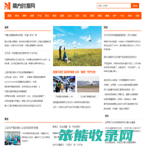 南方时报网