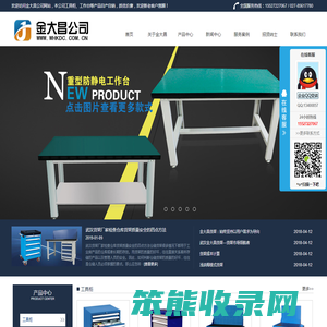 武汉重型工具柜,工作台,工作桌,储物柜,工位器具,物料架,湖北工位器具厂家