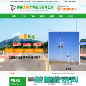 太阳能路灯