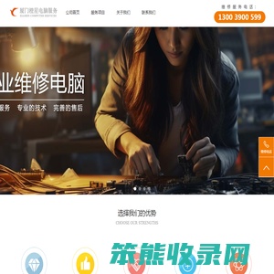 厦门监控安装,厦门弱电施工,厦门门禁安装,厦门拼接屏安装,厦门电脑维修