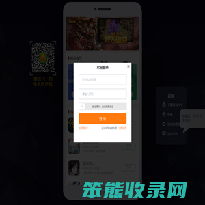 同城游手游