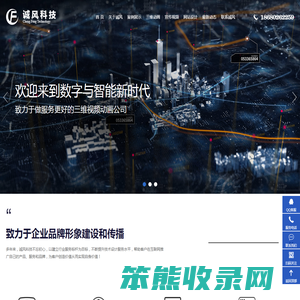 广州诚风科技有限公司