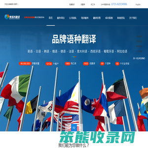 深圳翻译公司