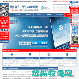 Maxim代理商