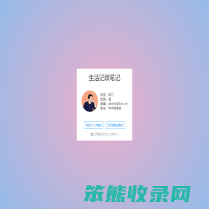 阿刀的个人网站