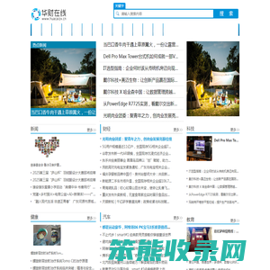 华财在线【提供权威