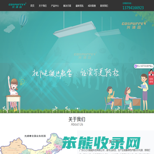 镀铬款教室护眼灯