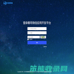 登录