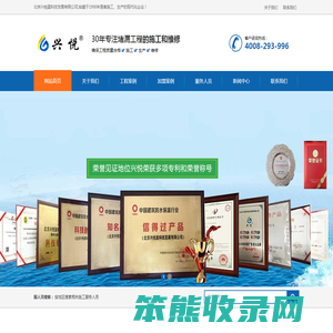 北京兴悦星科技发展有限公司