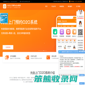 家政上门服务o2o系统