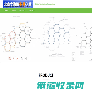 perylene
