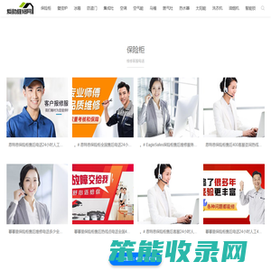 爱助维修网