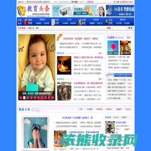教育头条