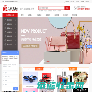 商务礼品定制
