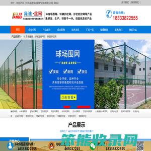 河北庞迪安全防护设施有限公司