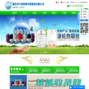 湖北省宇涛特种纤维股份有限公司