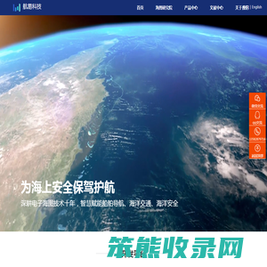 电子海图