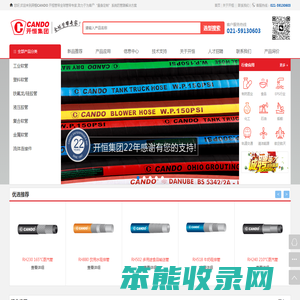 上海开恒公司致力于为全球工业企业提供进口橡胶软管及流体输送解决方案,服务电话021