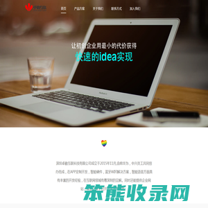 深圳市卓勤互联科技有限公司