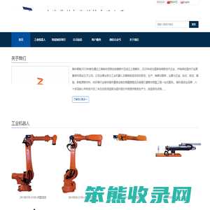 上海载科智能科技有限公司官网