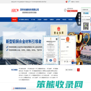 接地合金材料
