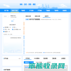 杭州天气预报,杭州7天天气预报,杭州14天天气预报,杭州天气查询