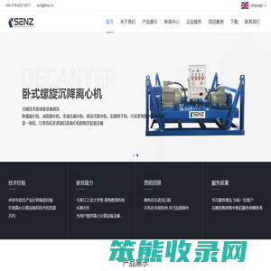 金华神舟离心机有限公司