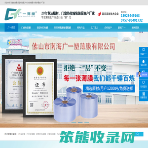 门窗包装膜,铝型材贴膜,pvc热收缩膜,PE保护膜,缠绕膜生产厂家