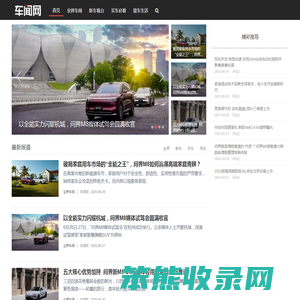 车闻网