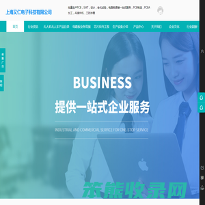 上海又仁电子科技有限公司