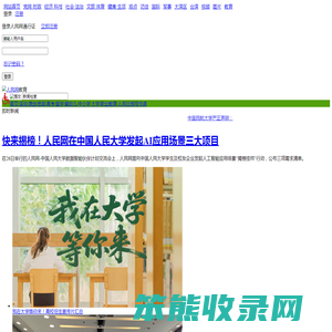 教育