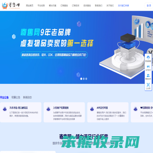 寄售网