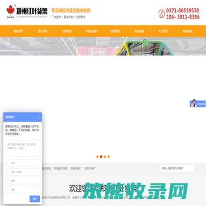 郑州货架厂