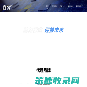 冠旭自动化