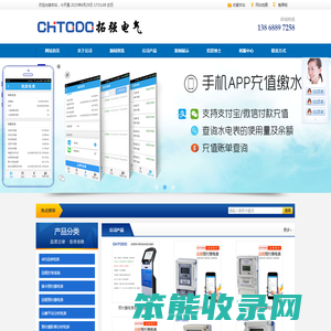 远程智能电表,远程控制电表,电表远程抄表