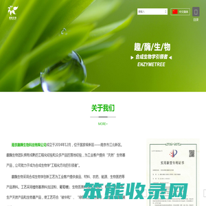 南京趣酶生物科技有限公司