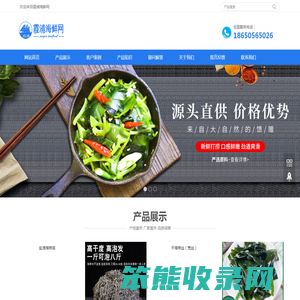 霞浦海鲜网