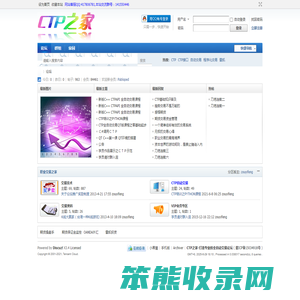 CTP之家