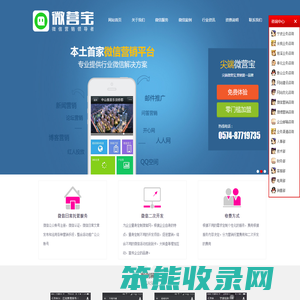 宁波微信营销公司