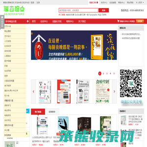 北京俊杰视点广告文化书店