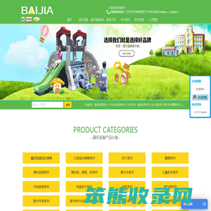浙江百佳游乐设备股份有限公司