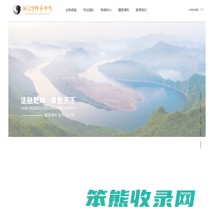 浙江融哲律师事务所