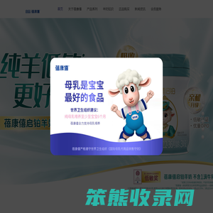 儿童羊奶粉