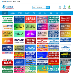 环商讯报道：环球商业资讯报道！
