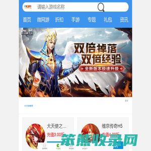 爱手游网