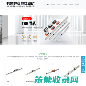 光轴加工