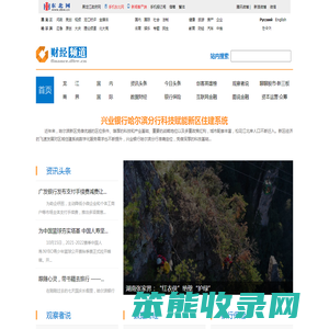 东北网财经